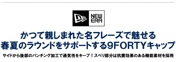 NEW ERA GOLF（ニューエラゴルフ）キャップ