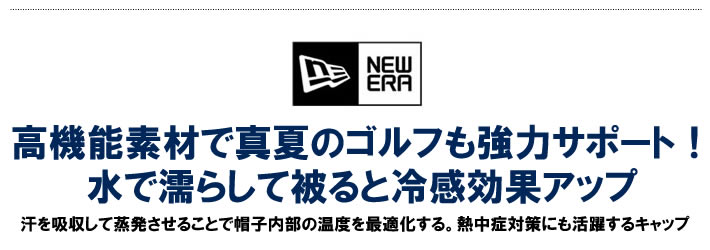 NEW ERA GOLF（ニューエラゴルフ）キャップ