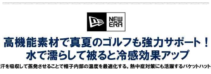 NEW ERA GOLF（ニューエラゴルフ）ハット