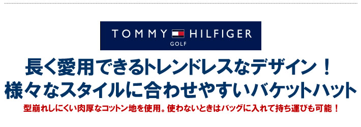 TOMMY HILFIGER GOLF（トミー ヒルフィガーゴルフ）ハット