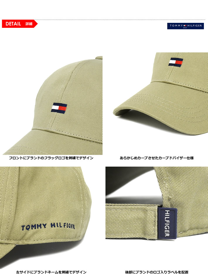 TOMMY HILFIGER GOLF（トミー ヒルフィガーゴルフ）キャップ