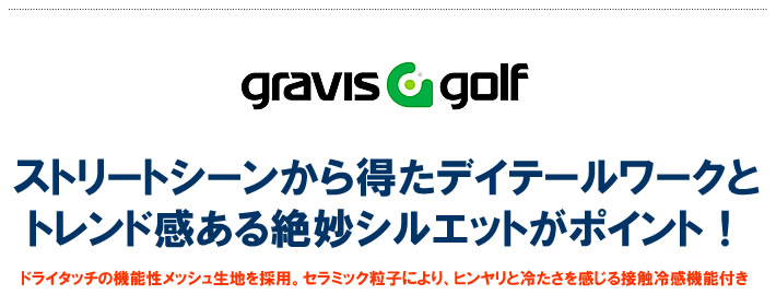 gravis golf(グラビスゴルフ)モックネック