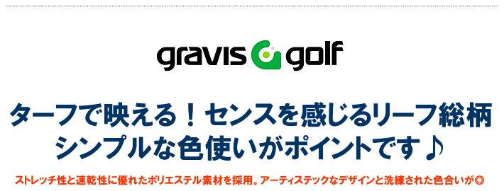 gravis golf(グラビスゴルフ)モックネック