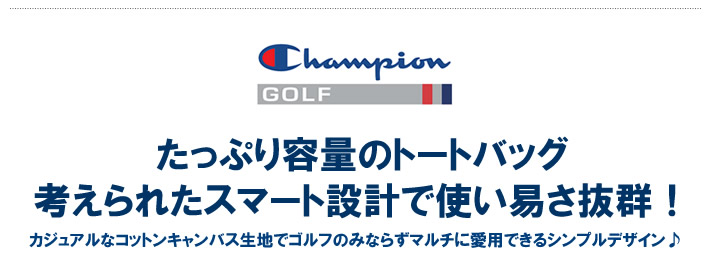 ChampionGOLF（チャンピオンゴルフ）バッグ