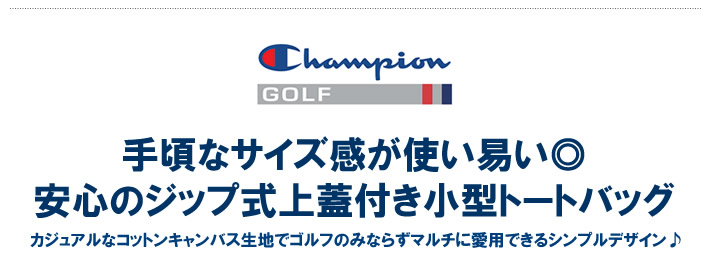 ChampionGOLF（チャンピオンゴルフ）バッグ