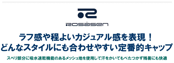 ROSASEN（ロサーセン）キャップ