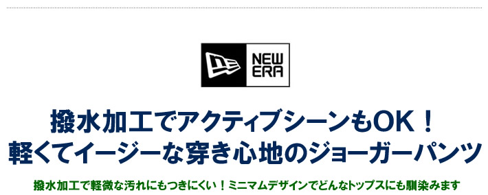 NEW ERA GOLF（ニューエラゴルフ)パンツ