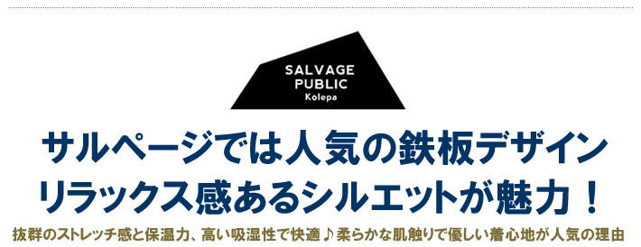 SALVAGE PUBLIC KOLEPA（サルベージパブリックコレパ）カットソー