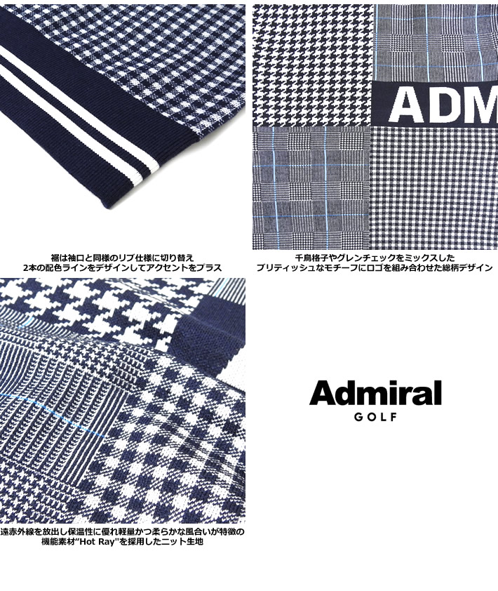 Admiral GOLF（アドミラルゴルフ）ニット