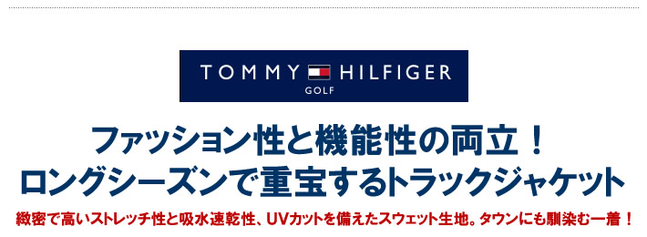 TOMMY HILFIGER GOLF（トミー ヒルフィガーゴルフ）ジャケット