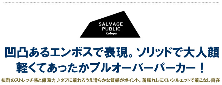 SALVAGE PUBLIC KOLEPA（サルベージパブリックコレパ）パーカ