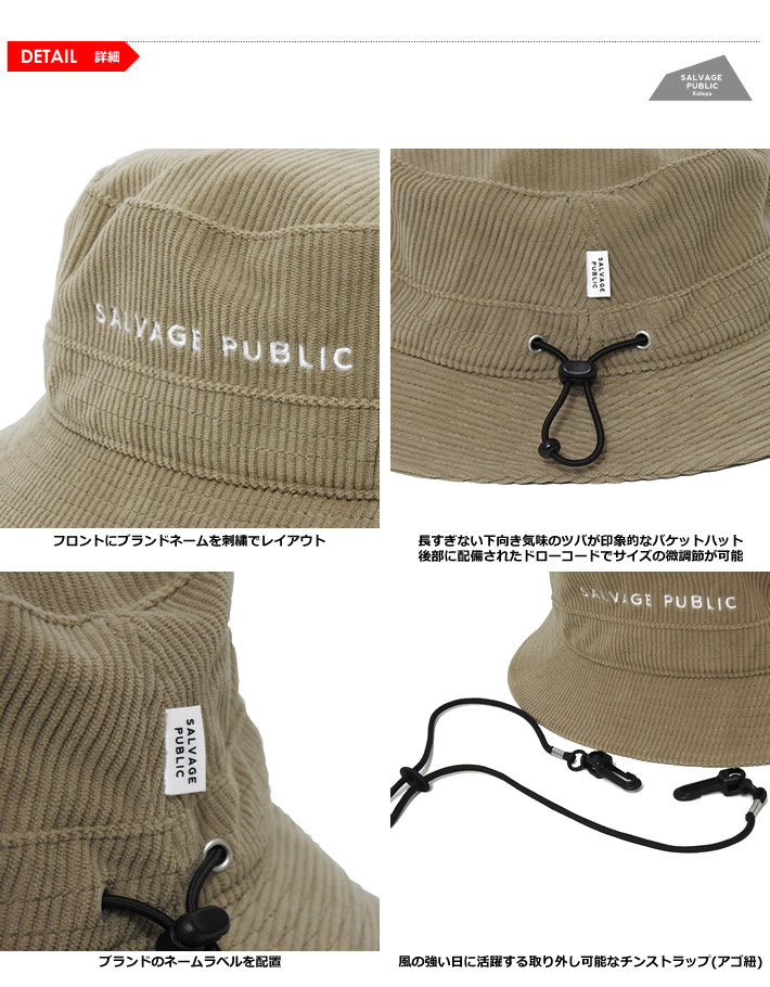 SALVAGE PUBLIC KOLEPA（サルベージパブリックコレパハット