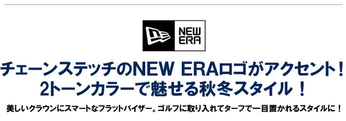 NEW ERA（ニューエラ）キャップ