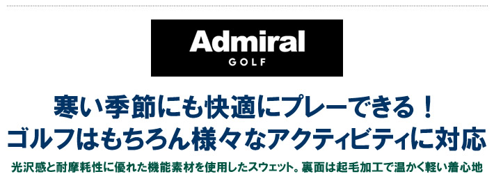 Admiral GOLF（アドミラルゴルフ）スウェット