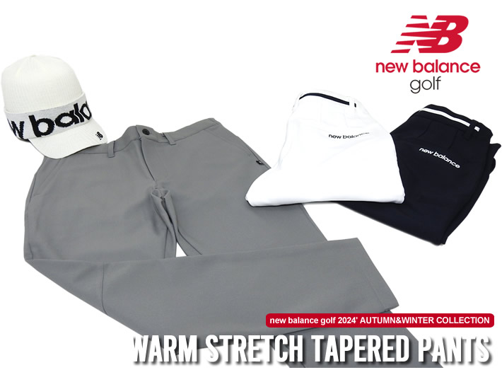 new balance golf(ニューバランスゴルフ)パンツ