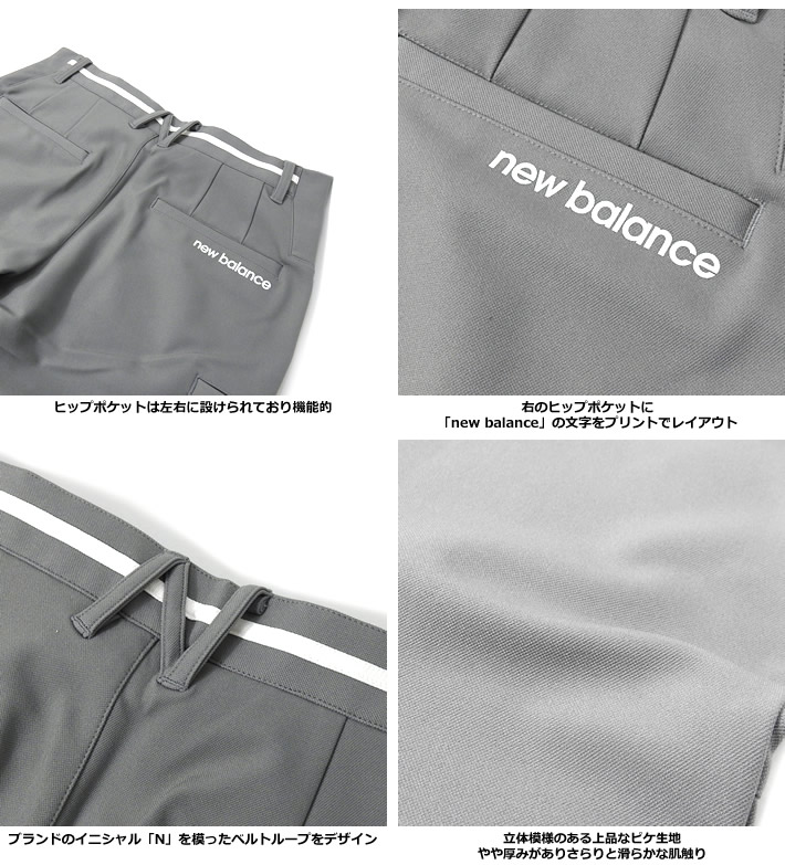 new balance golf(ニューバランスゴルフ)パンツ