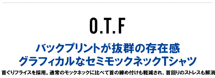 O.T.F（オーティーエフ）モックネック