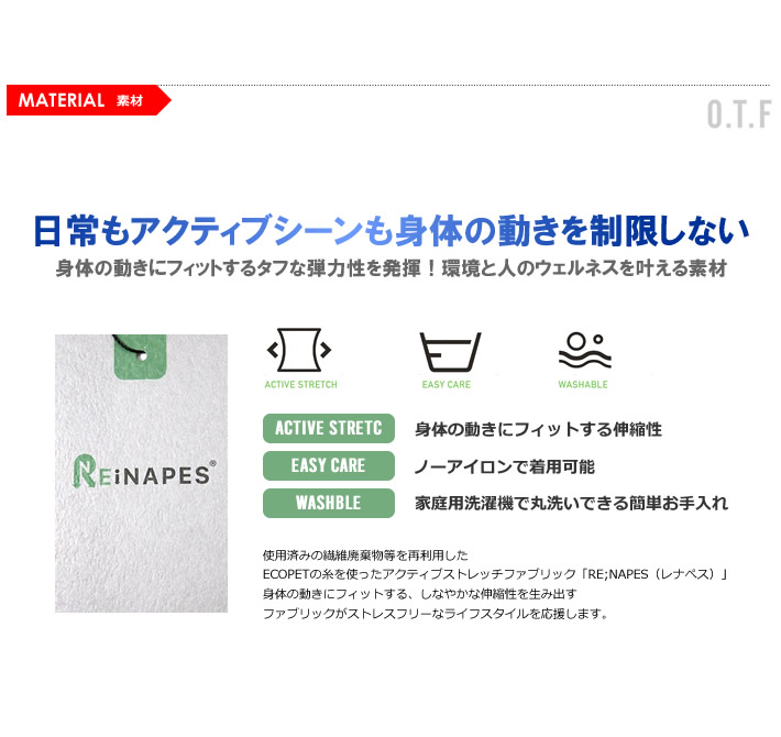 O.T.F（オーティーエフ）パンツ