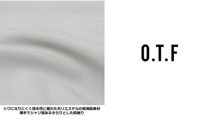 O.T.F（オーティーエフ）パンツ