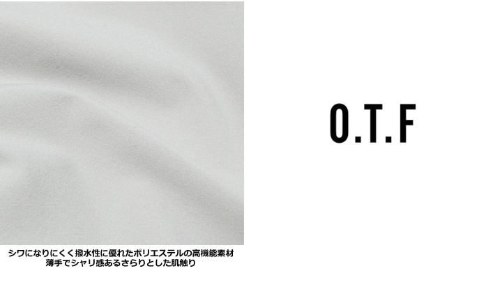 O.T.F（オーティーエフ）パンツ