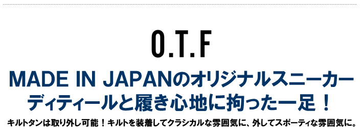 O.T.F（オーティーエフ）ゴルフシューズ