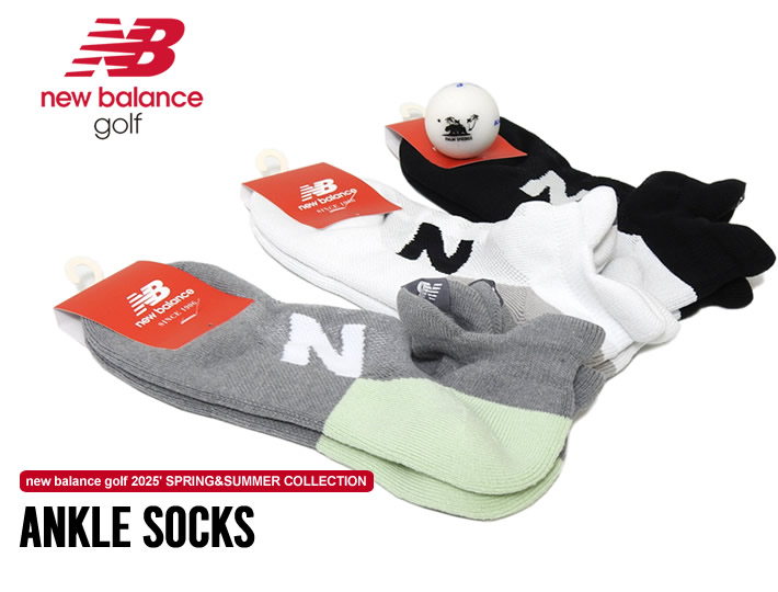 new balance golf（ニューバランスゴルフ）ソックス