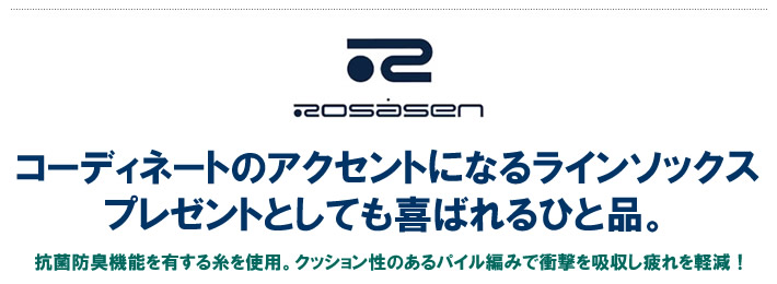ROSASEN（ロサーセン）ソックス
