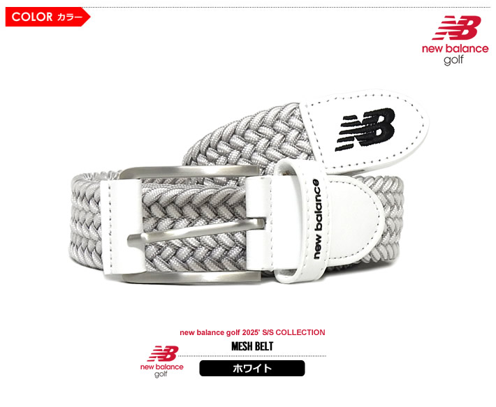 new balance golf（ニューバランスゴルフ）ベルト