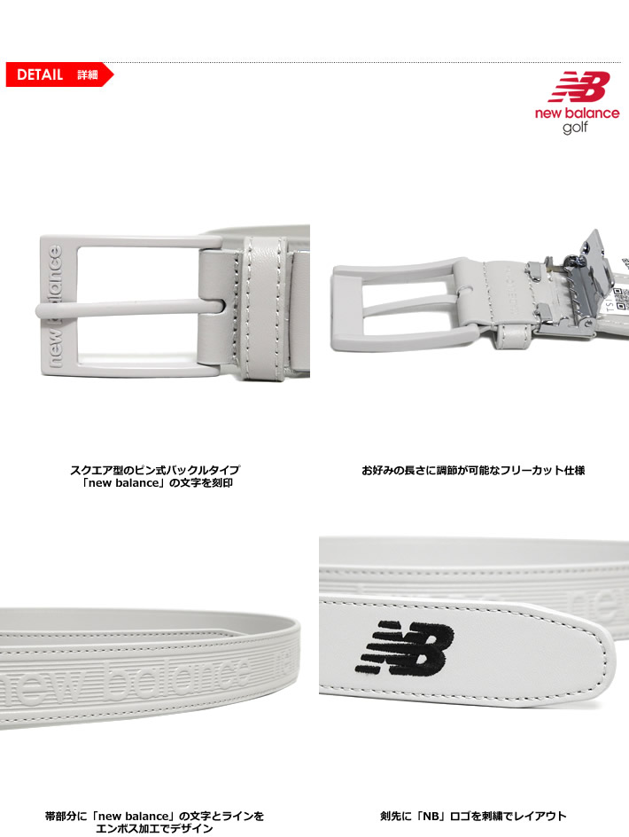 new balance golf（ニューバランスゴルフ）ベルト