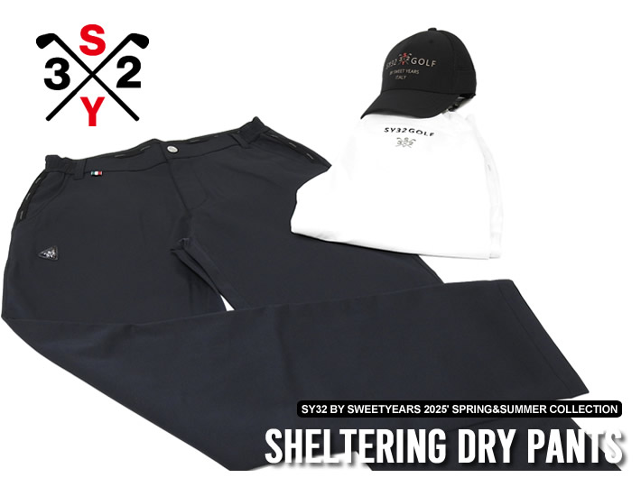SY32 BY SWEET YEARS GOLF（エスワイサーティトゥバイスウィートイヤーズゴルフ）パンツ