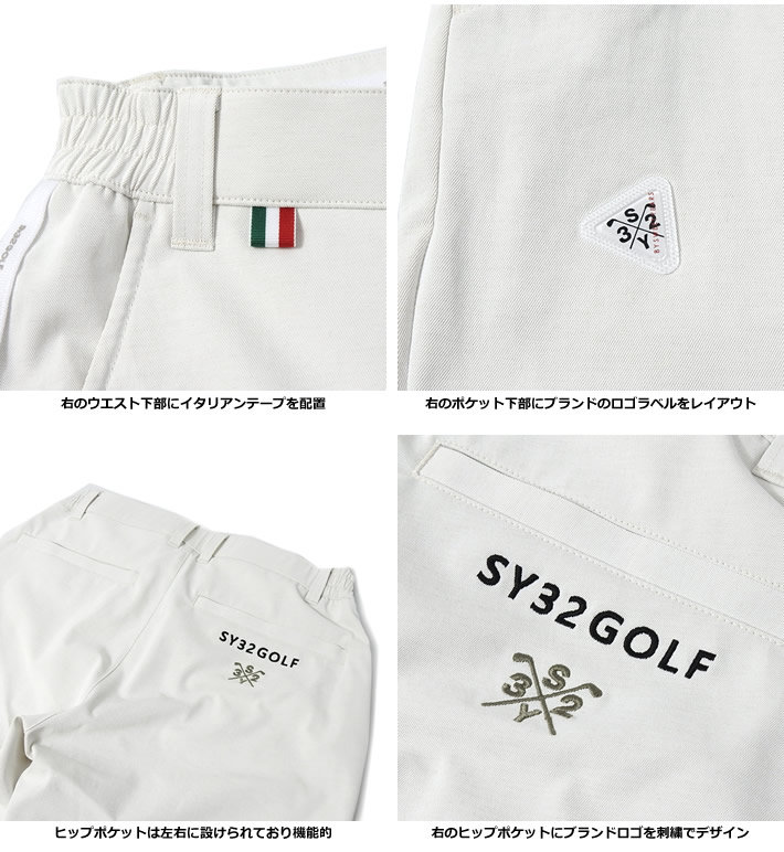 SY32 BY SWEET YEARS GOLF（エスワイサーティトゥバイスウィートイヤーズゴルフ）パンツ