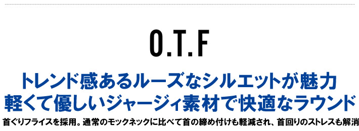 O.T.F（オーティーエフ）モックネック