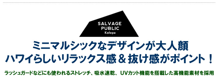 SALVAGE PUBLIC KOLEPA（サルベージパブリックコレパ）モックネック
