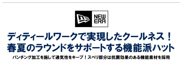 NEW ERA GOLF（ニューエラゴルフ）ハット