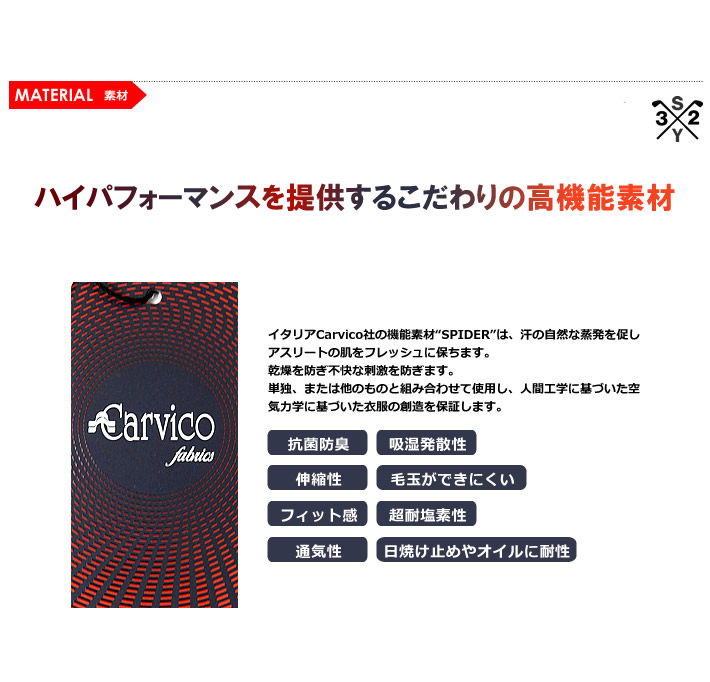 SY32 BY SWEET YEARS GOLF（エスワイサーティトゥバイスウィートイヤーズゴルフ）カットソー