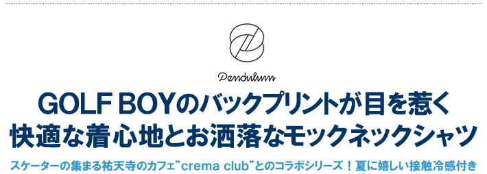 PENDULUM（ペンデュラム）モックネック