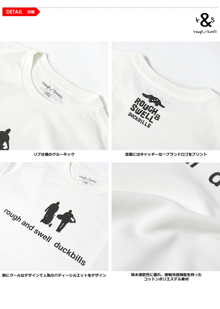 rough&swell（ラフアンドスウェル）Ｔシャツ