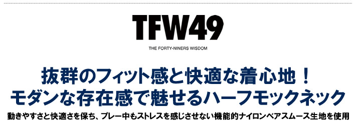 TFW49（ティーエフダブリューフォーティーナイン）モックネック