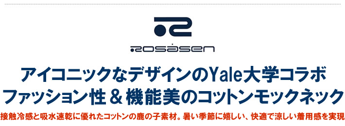 ROSASEN（ロサーセン）モックネック
