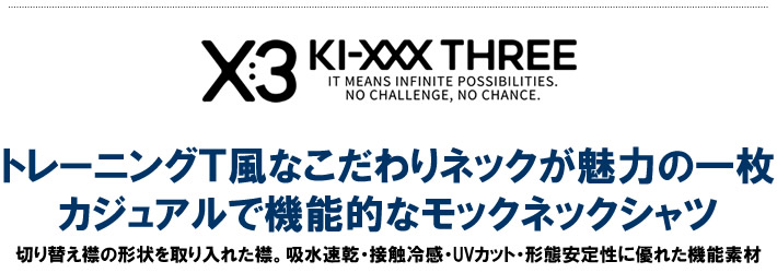KI-XXX THREE（キックスリー）モックネックシャツ