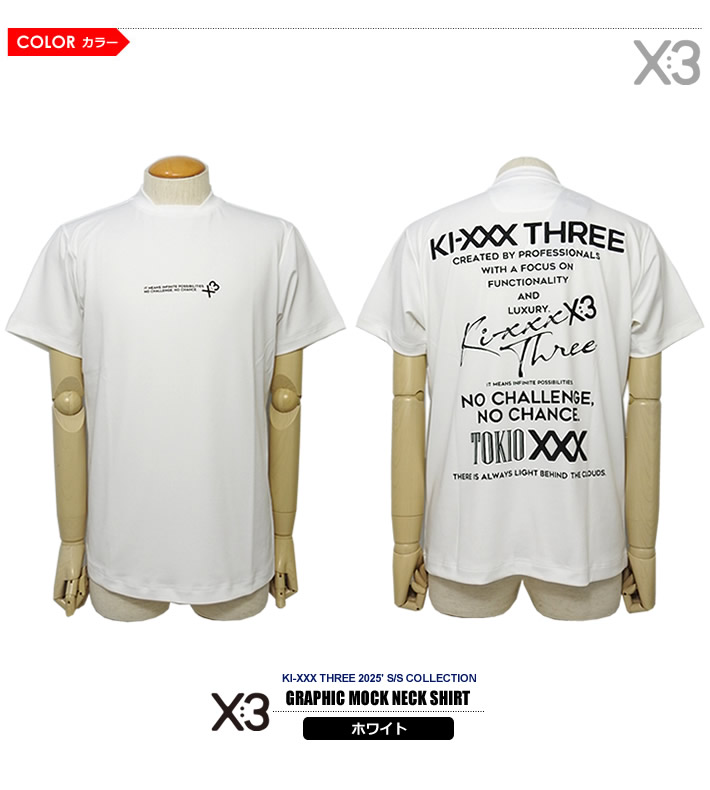 KI-XXX THREE（キックスリー）モックネックシャツ