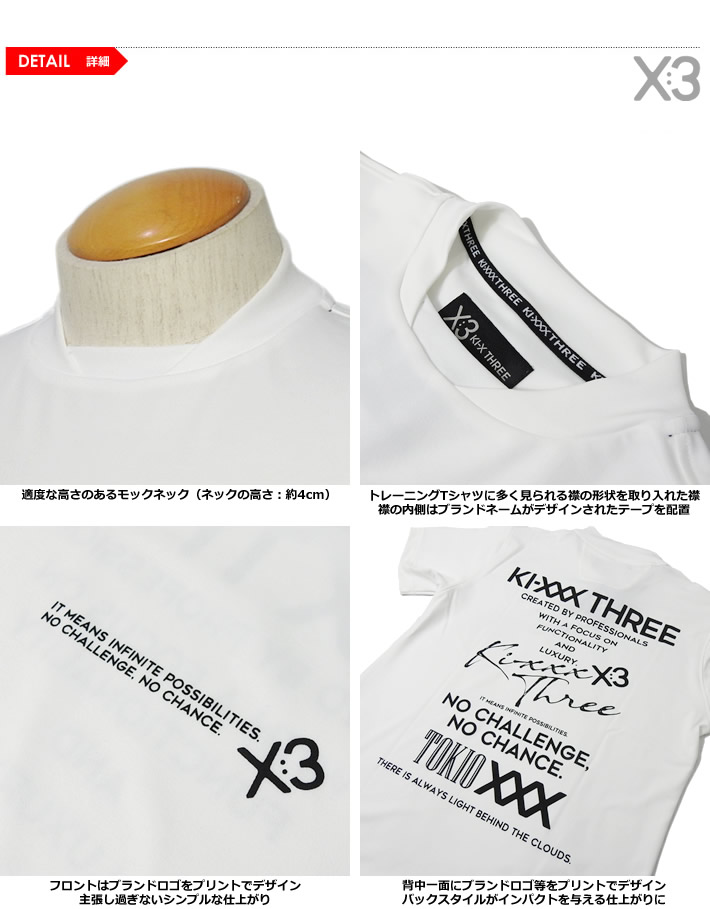 KI-XXX THREE（キックスリー）モックネックシャツ