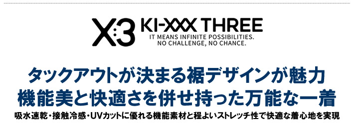KI-XXX THREE（キックスリー）モックネックシャツ