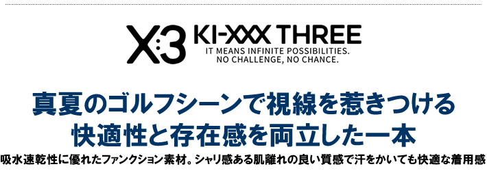 KI-XXX THREE（キックスリー）ショーツ
