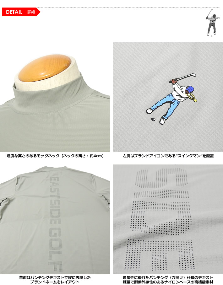 Eastside Golf（イーストサイドゴルフ）モックネックシャツ