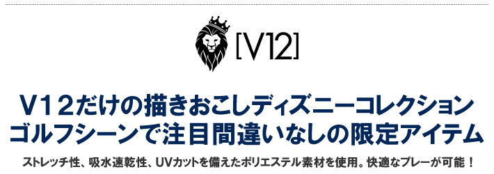 V12（ヴィトゥエルブ）カットソー