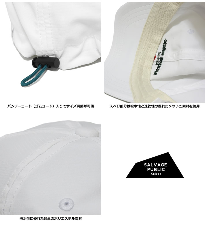 SALVAGE PUBLIC KOLEPA（サルベージパブリックコレパ）キャップ