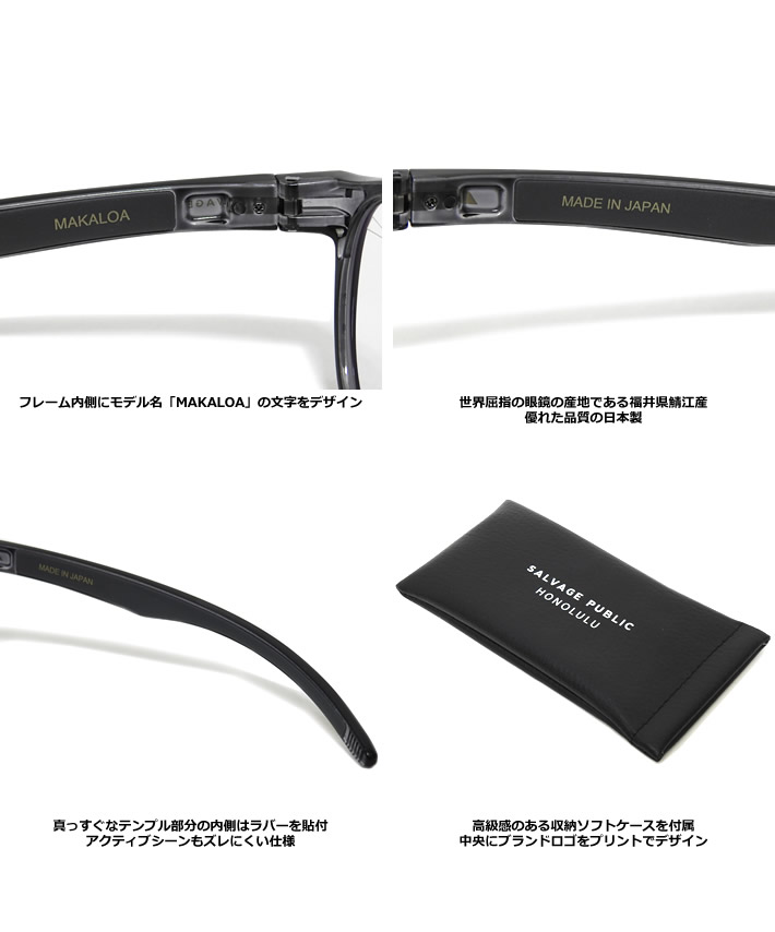 SALVAGE PUBLIC KOLEPA（サルベージパブリックコレパ）サングラス