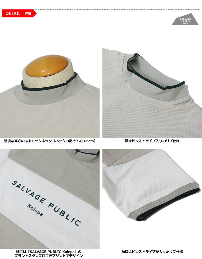 SALVAGE PUBLIC KOLEPA（サルベージパブリックコレパ）モックネック