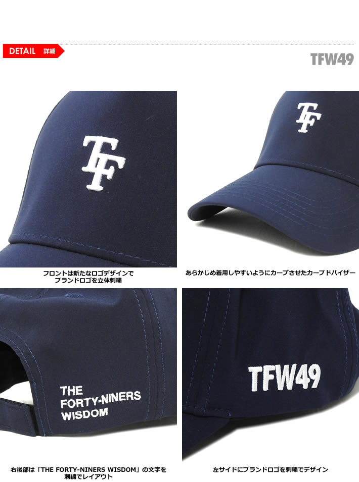 TFW49（ティーエフダブリューフォーティーナイン）キャップ